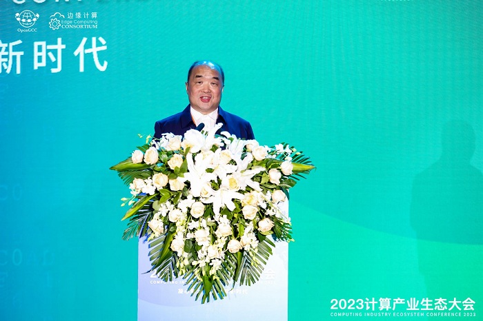凝心聚力 共赢计算新时代 ——2023计算产业生态大会在京圆满举办 智能公会