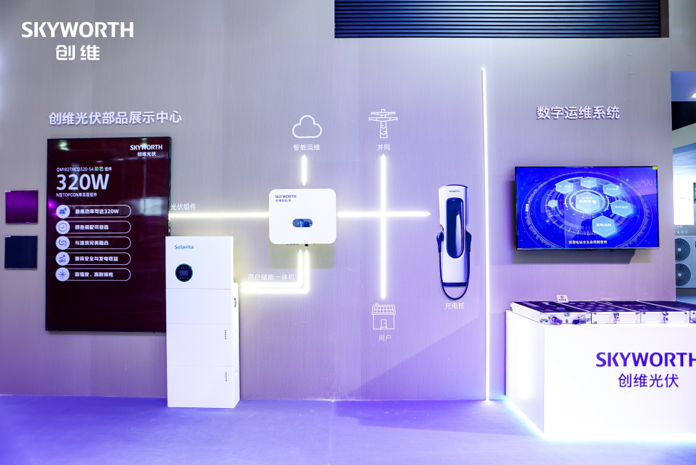 创维全品类亮相AWE2024：开启「从智能家电到双碳生态」全场景 智能公会