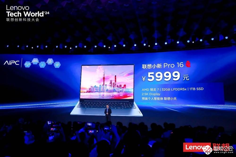 搭载联想小天个人智能体的AI PC亮相 PC从此变CP 智能公会
