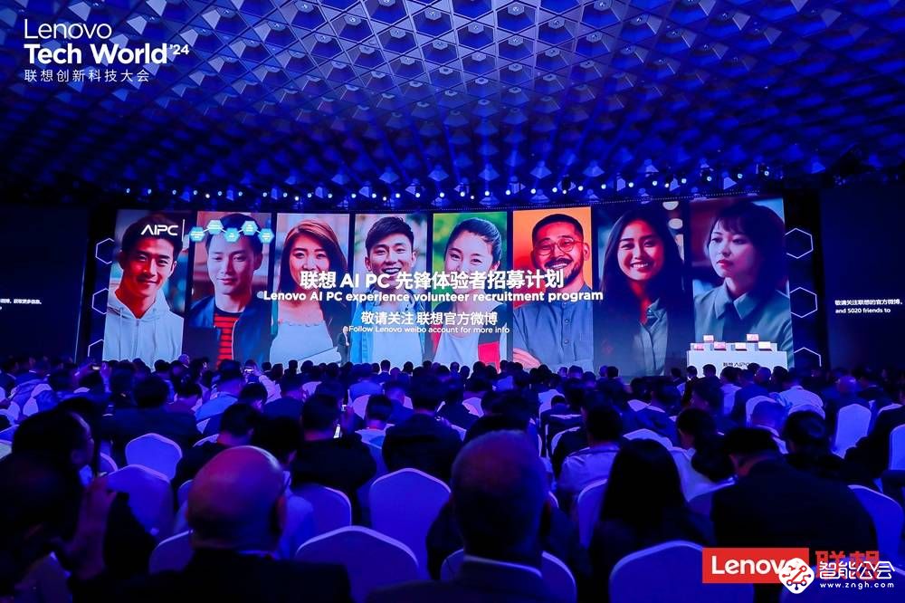 搭载联想小天个人智能体的AI PC亮相 PC从此变CP 智能公会