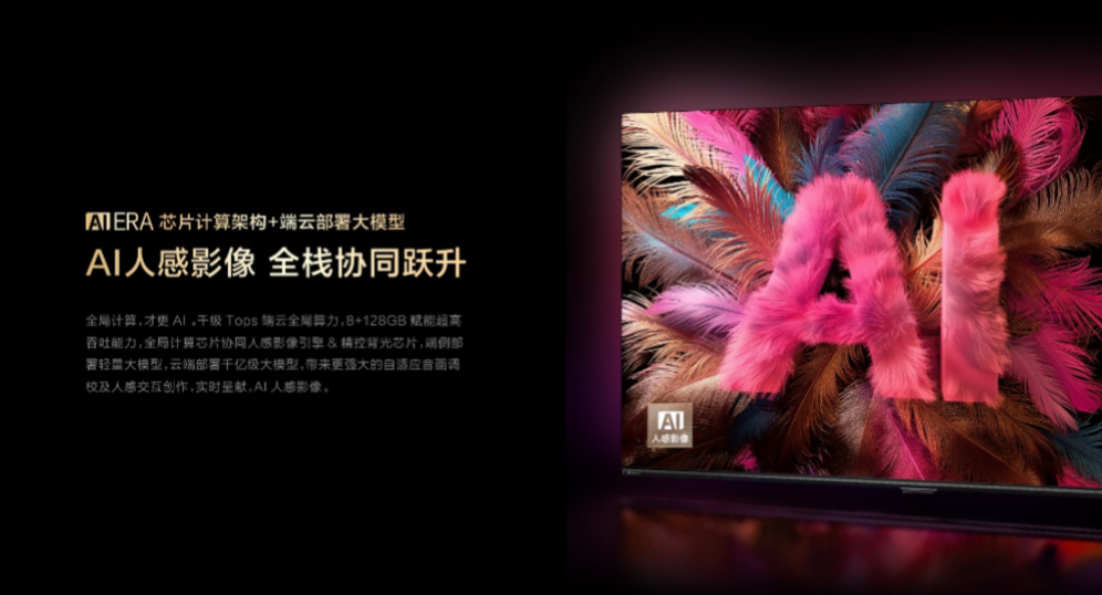 现在电视都这么卷了吗？康佳天镜Mini AI-LED A8 Pro新品发布 智能公会