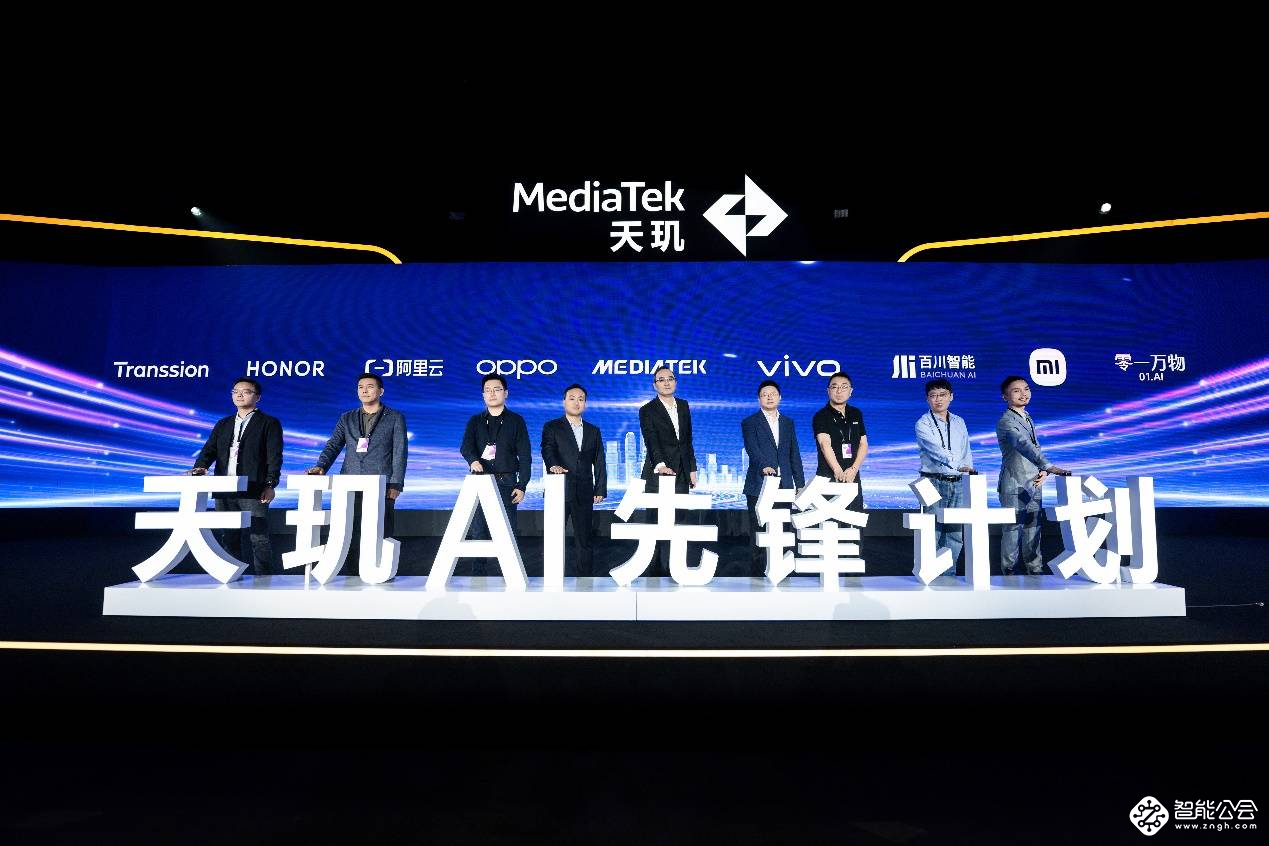 联发科在COMPUTEX 2024展出创新生成式AI应用，引领未来智能手机体验 智能公会