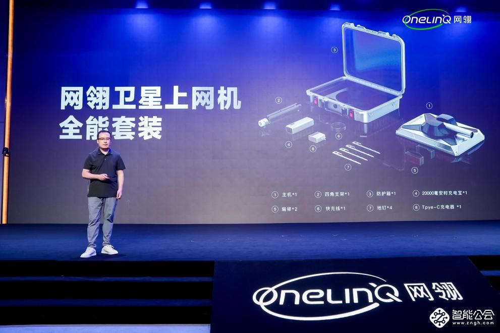 中国首款民用宽带卫星上网设备正式发售 售价29800元 智能公会