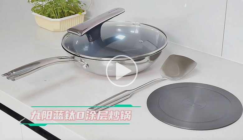 健康更好用 九阳0涂层蓝钛炒锅成厨房新宠 智能公会