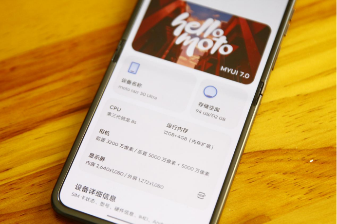 全系标配实用4寸大外屏 联想moto razr 50 Ultra AI元启掀旗舰小折叠普及风 智能公会