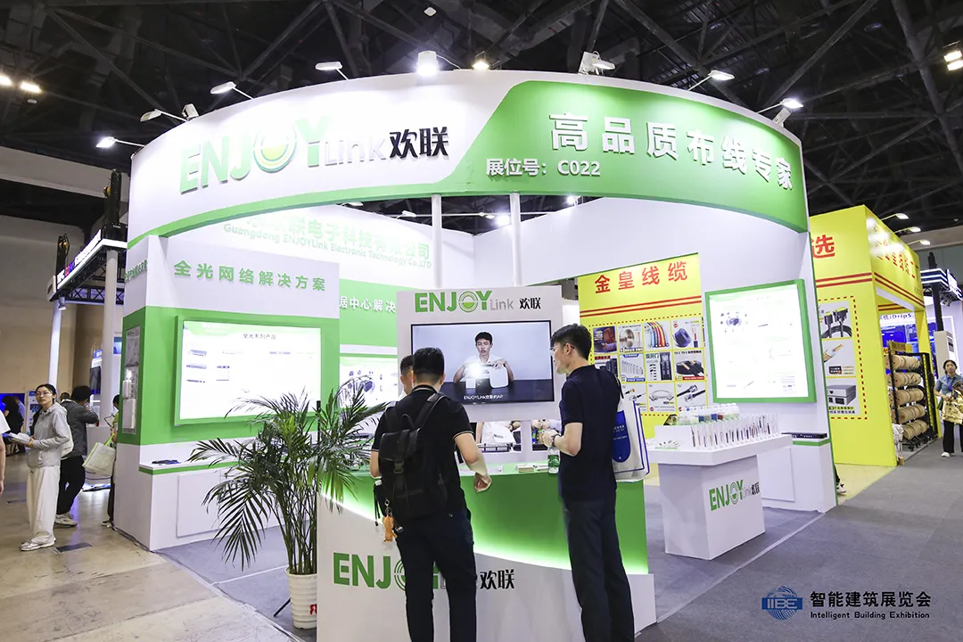 2024第七届智能建筑展览会盛大开幕！ 智能公会