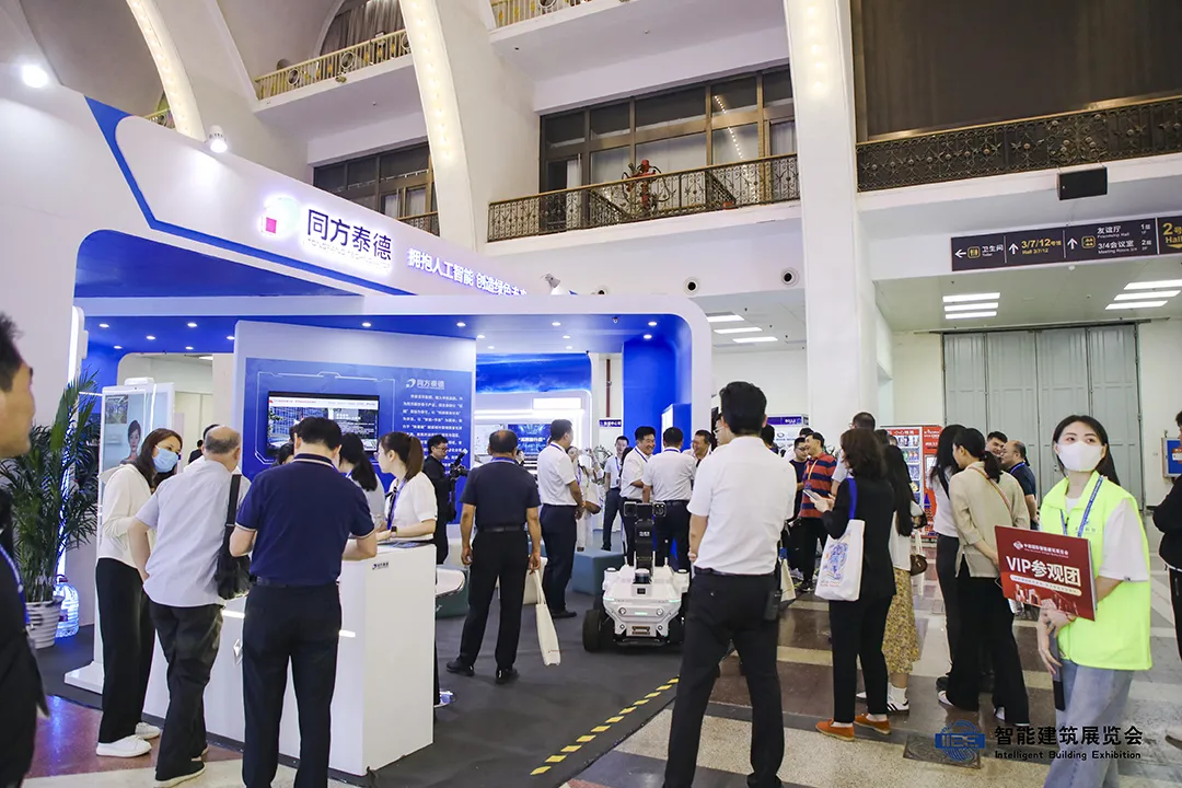 2024第七届智能建筑展览会盛大开幕！ 智能公会