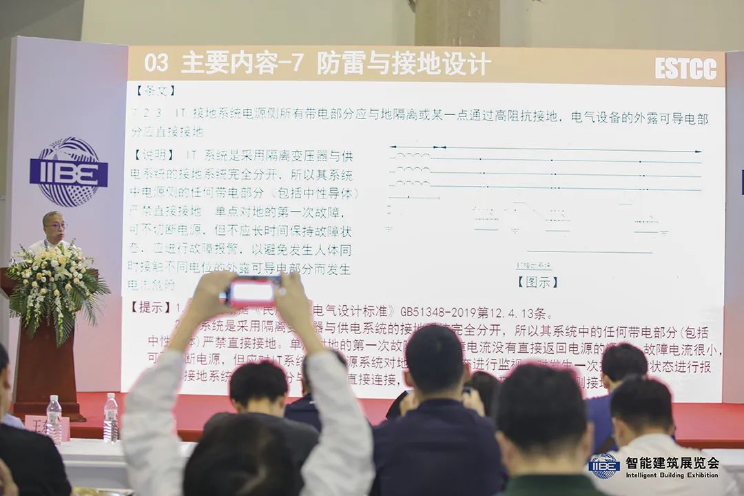 智慧激荡，合作升温 ，2024智能建筑展迎来第二日新高潮 智能公会