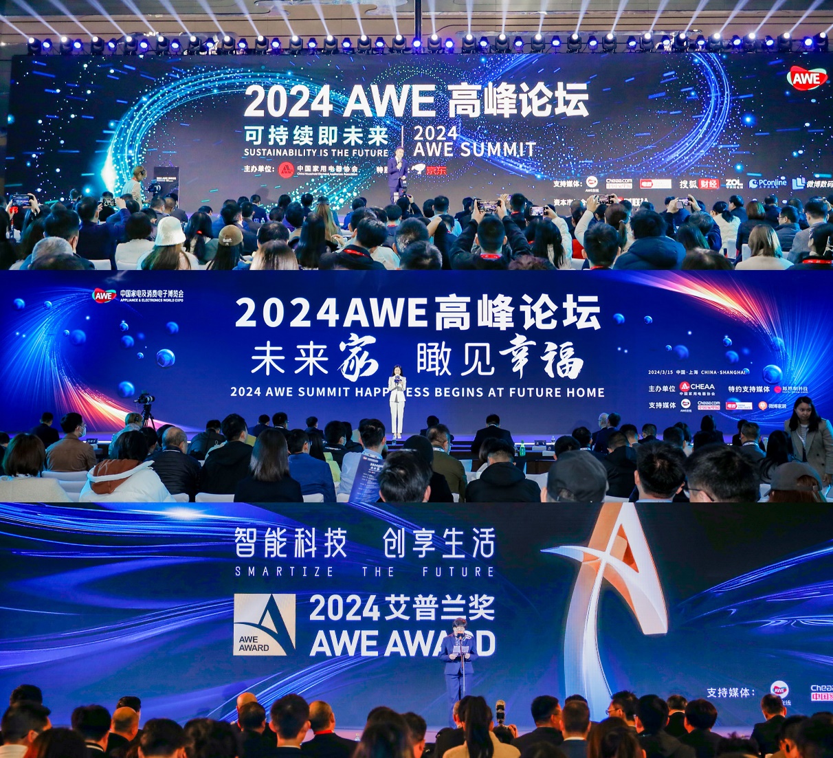 AWE2025启动，AWE×AI 推动智慧生活的普及 智能公会