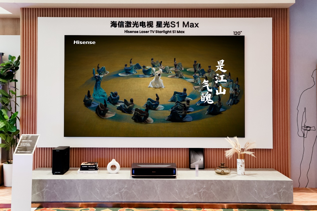 海信激光电视星光S1 Max正式发布！120吋墅式巨幕专为大宅而生 智能公会
