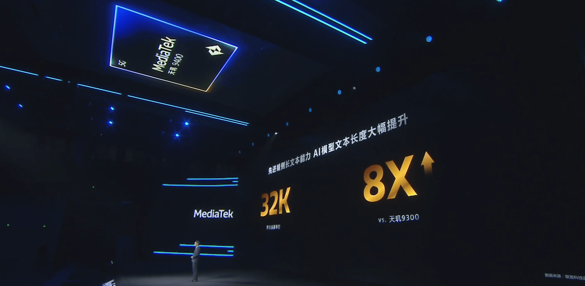 天玑9400权威测试AI性能跑分第一，领跑行业 智能公会