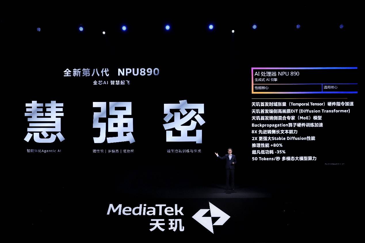 天玑9400权威测试AI性能跑分第一，领跑行业 智能公会