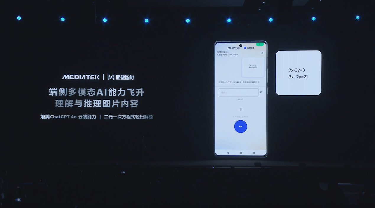 天玑9400权威测试AI性能跑分第一，领跑行业 智能公会