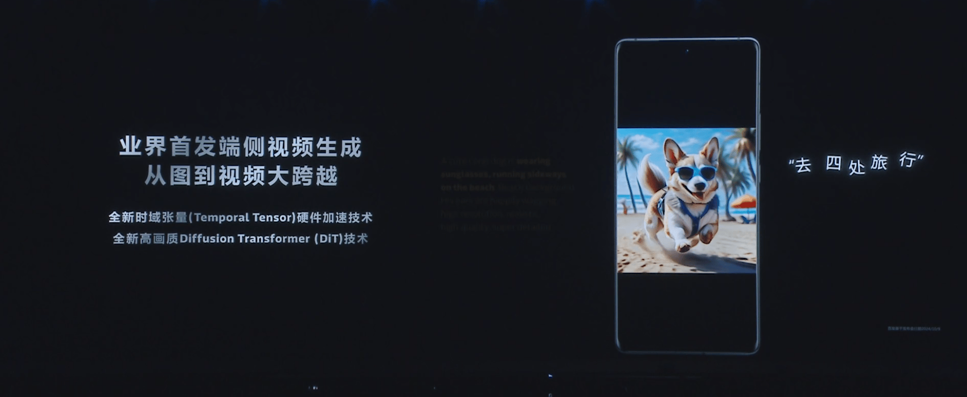 天玑9400权威测试AI性能跑分第一，领跑行业 智能公会