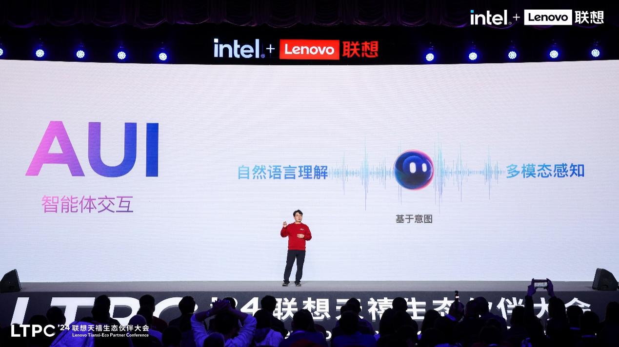 AI终端智能体创新联盟正式成立！联想与开发者携手助力智能体产业加速发展 智能公会
