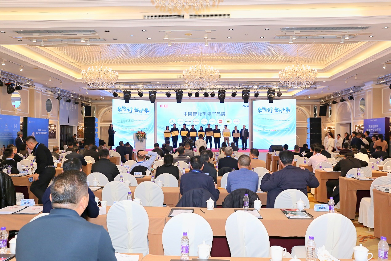 聚势前行 智创未来——全国制锁行业第三十一次信息交流会于浦江盛大召开 智能公会