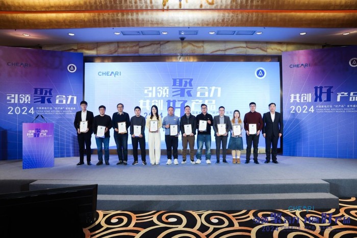 引领聚合力 共创好产品：2024中国家电行业“好产品”发布盛典在北京举行 智能公会