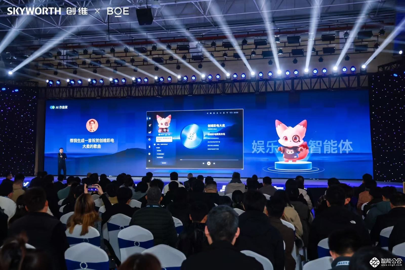 全球首发！创维联合京东方发布比OLED更好的Mini LED电视A5F Pro 智能公会