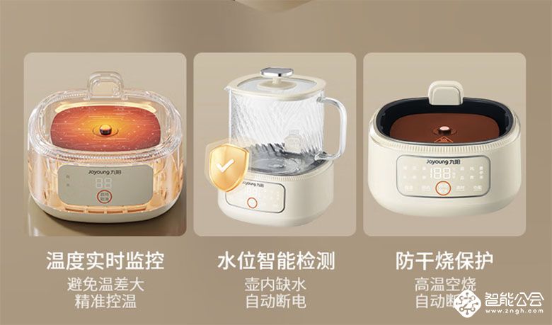 解锁四季养生新方式：九阳百变养生壶WY103 智能公会