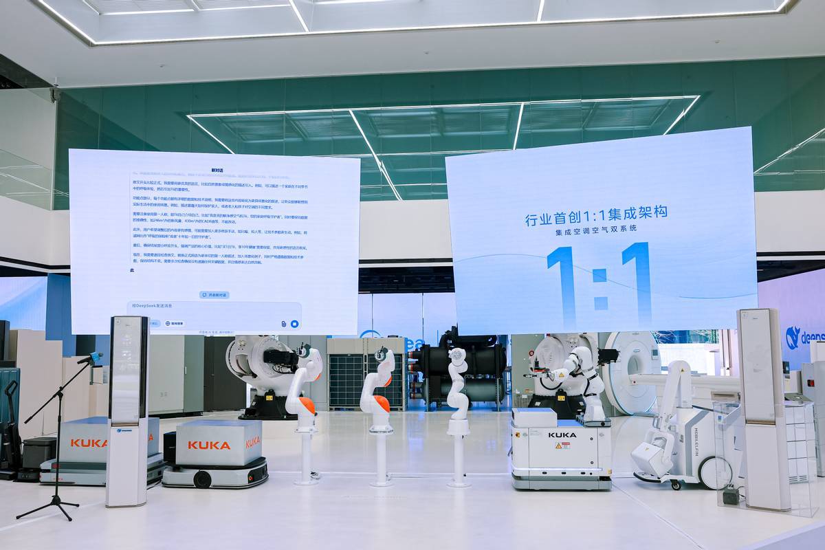 美的首款DeepSeek空调全球首发，开启行业智能化革命 智能公会