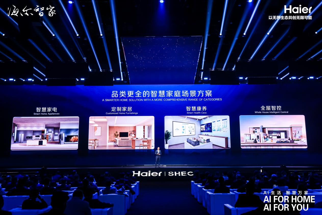 海尔AI之眼升级智慧家：从“替人家务”迈向“无人家务” 智能公会