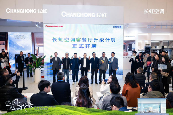 长虹客餐厅Pro共享空调惊艳亮相2025AWE，引领舒适风感科技革命 智能公会