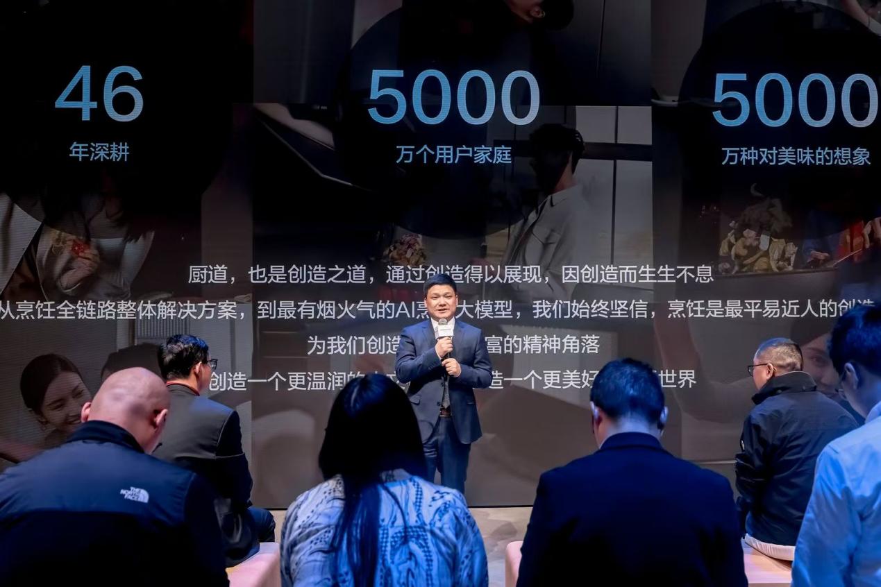 做全球生活类AI应用的引领者，老板电器发布新一代食神大模型 智能公会