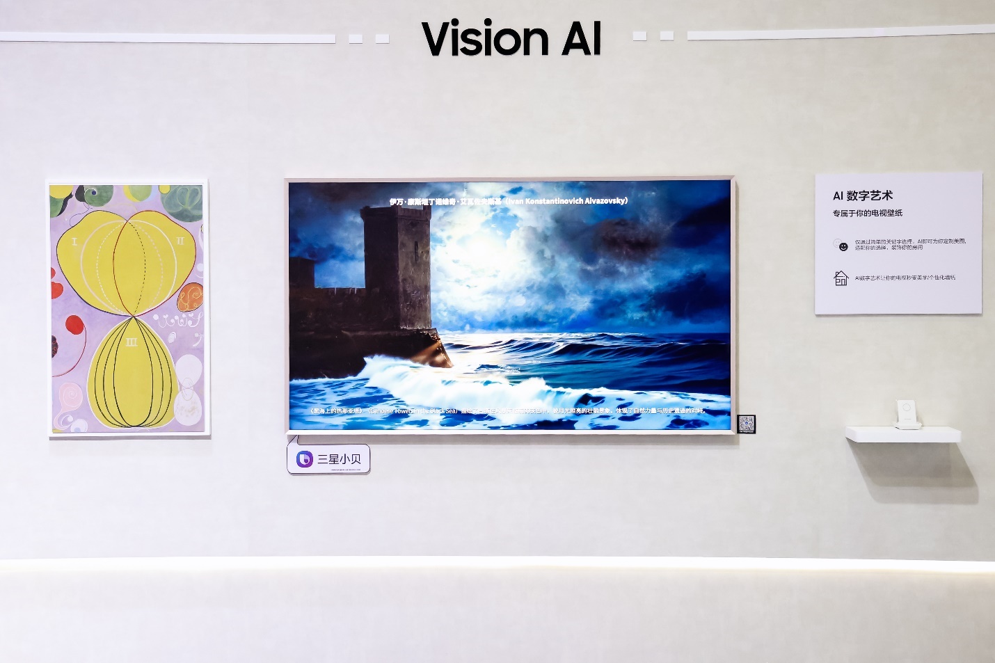 三星AWE 2025全场景亮相，AI技术全场景赋能智慧生活 智能公会