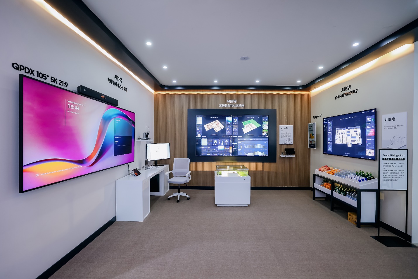 三星AWE 2025全场景亮相，AI技术全场景赋能智慧生活 智能公会