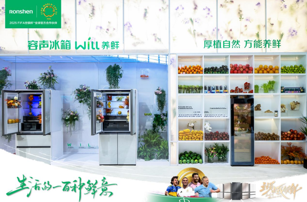 把果蔬生长庄园搬进 AWE：存储7天的果蔬不变色？容声用“养鲜”重塑冰箱体验 智能公会