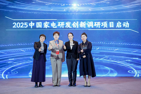 强链、聚势、共赢，2025中国家电产业链大会隆重召开 智能公会