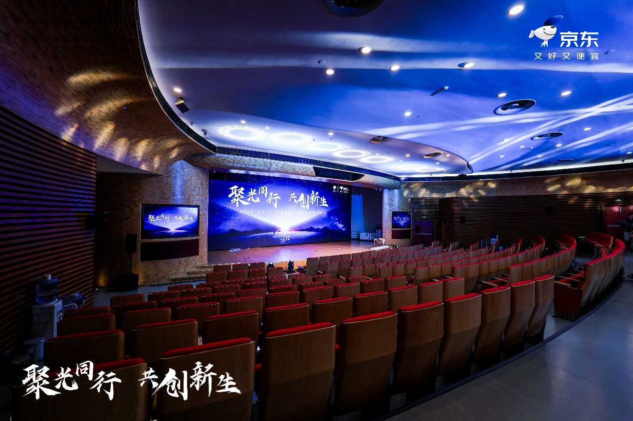 聚光同行 共创新生 | 2025 CSPC中国智能投影产业高峰论坛在北京成功召开 智能公会