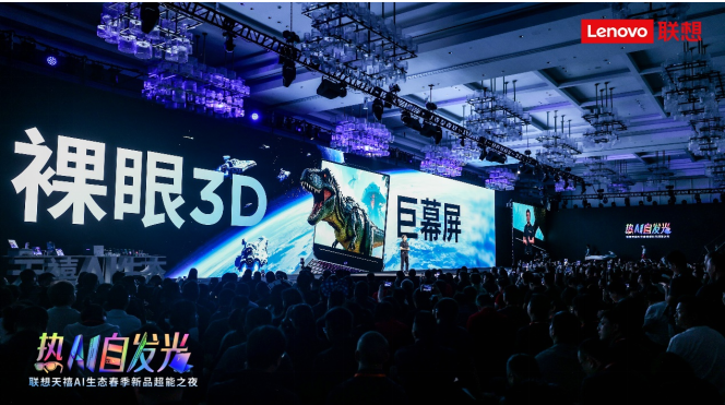 联想拯救者春季上新：硬核性能解锁电竞+创作体验新维度 智能公会