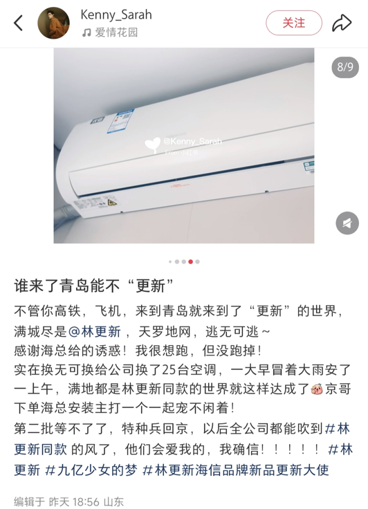 掀起「更新」同款新风潮，海信空调成“九亿少女”新宠 智能公会