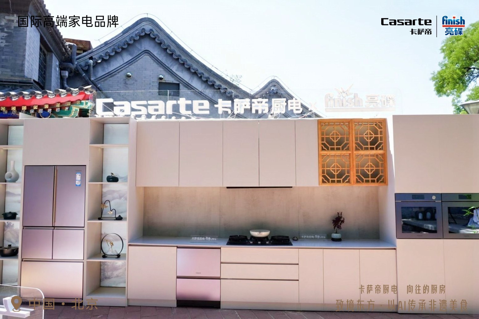 烹饪也可托管!卡萨帝AI之眼厨电开始预售 智能公会