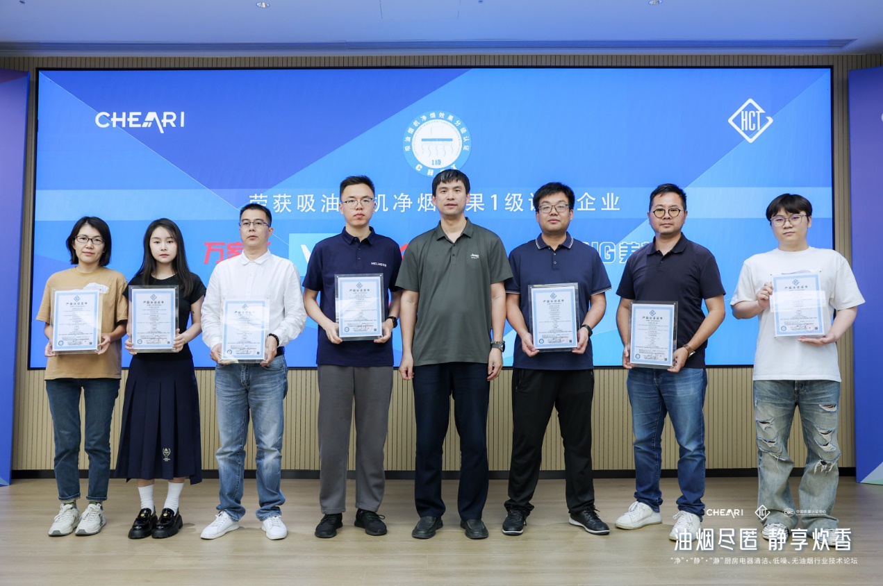 油烟尽匿・静享炊香 “净”“静”“瀞”厨房电器清洁、低噪、无油烟行业技术论坛在京召开 智能公会