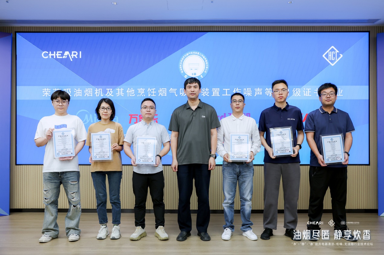 油烟尽匿・静享炊香 “净”“静”“瀞”厨房电器清洁、低噪、无油烟行业技术论坛在京召开 智能公会