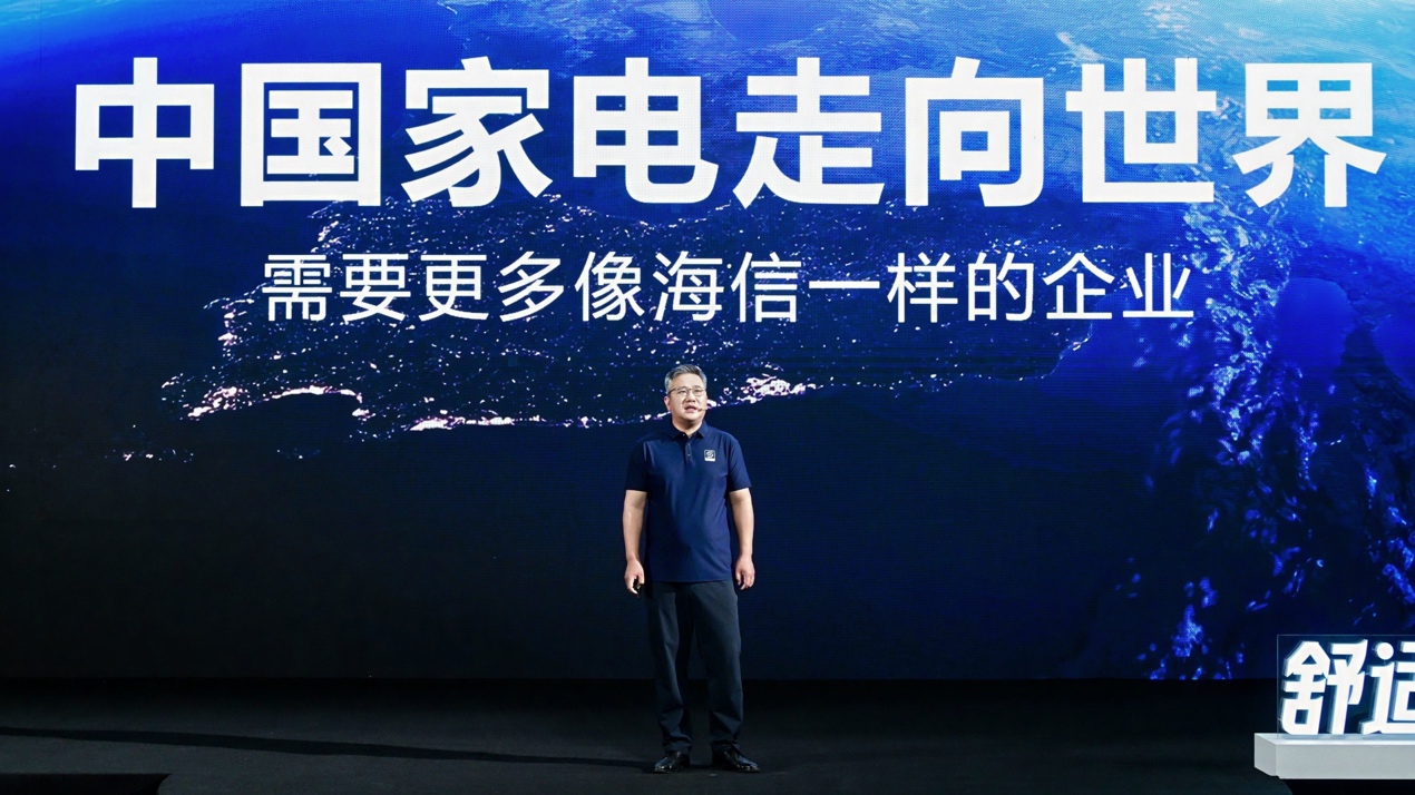 世俱杯前大动作！海信空调发布变频S架构，持续引领中国变频技术 智能公会