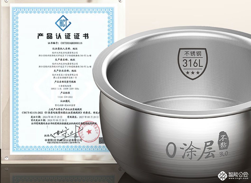 九阳30N1U电饭煲：钛材内胆+悬浮技术，烹饪更健康 智能公会