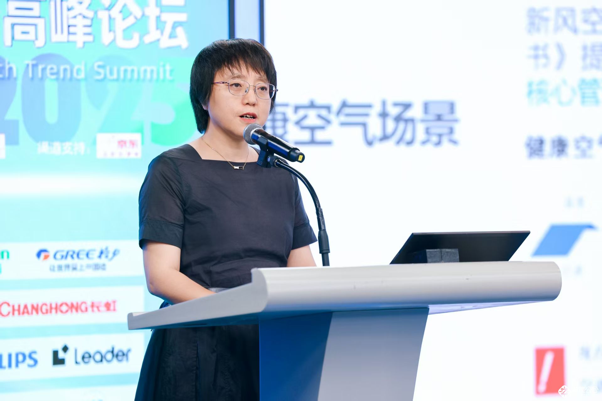 锚定行业发展方向，2025中国家电健康趋势高峰论坛在京举办 智能公会