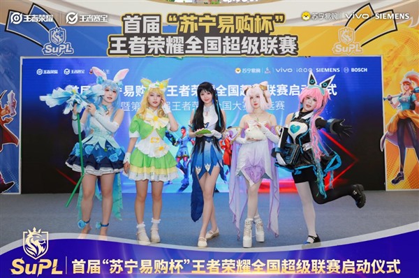 掘金暑期经济“苏宁易购杯”王者荣耀联赛打响揭幕战！ 智能公会