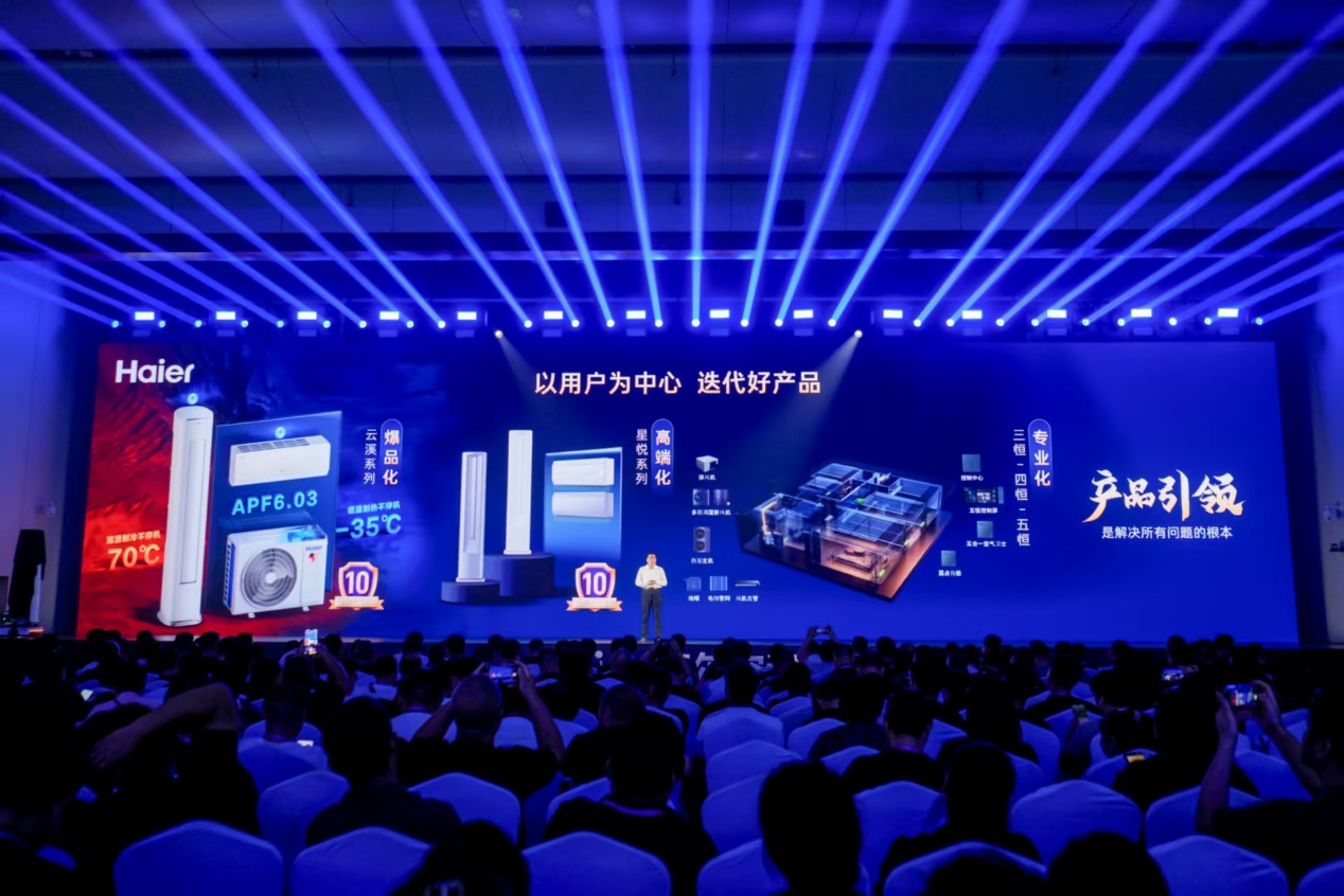 全球销量增20%，份额净增1.2pct！海尔空调郑州发布新成果 智能公会