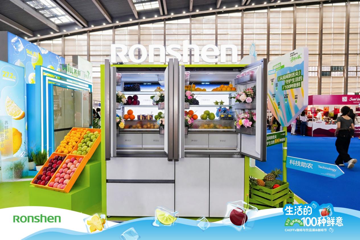 咖啡盛宴遇上“养鲜”担当！容声冰箱携新成果亮相深圳咖啡节 智能公会
