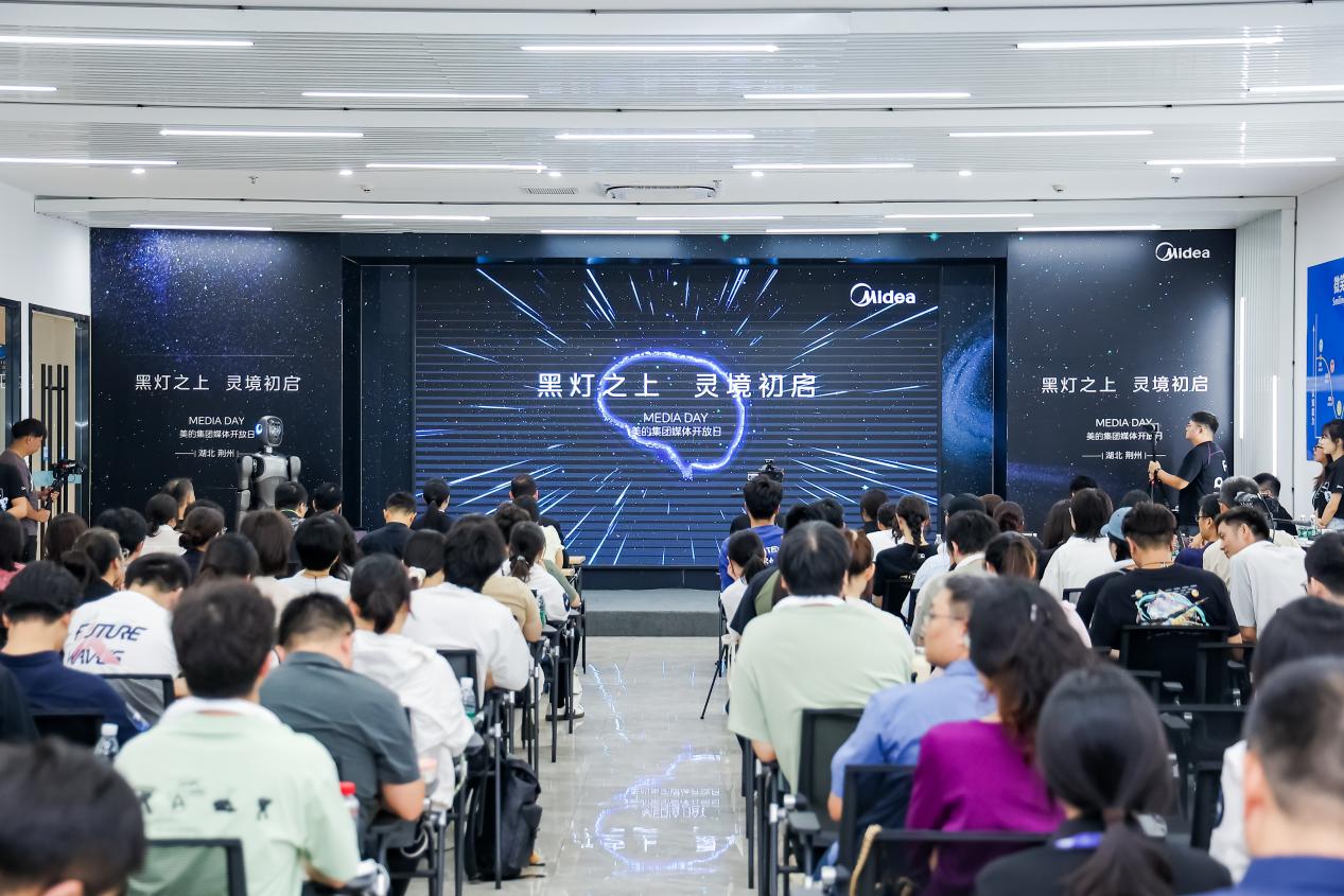 首个智能体工厂获世界纪录认证，美的引领智能制造范式跃迁 智能公会