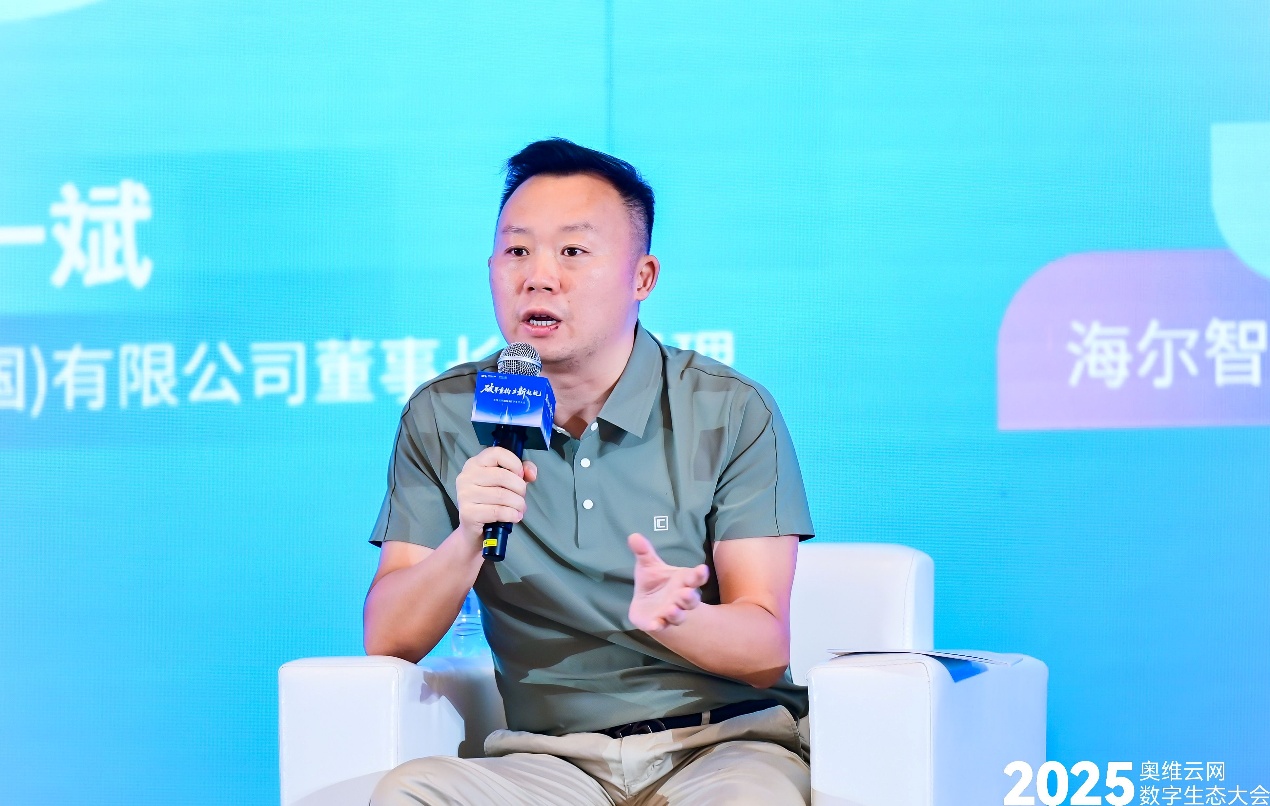 奥维云网2025数字生态大会引领家电产业革新突围 智能公会