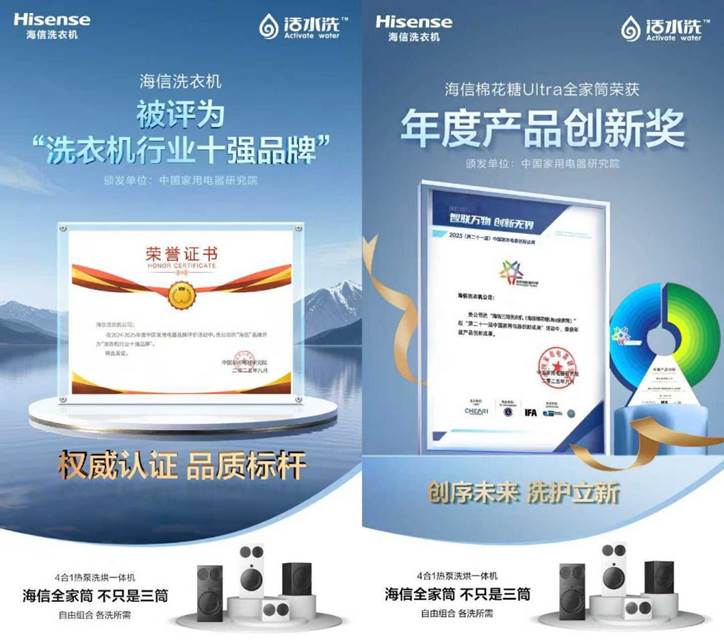 从中国首创到全球领先：海信三筒洗衣机IFA获奖背后的创新之路 智能公会