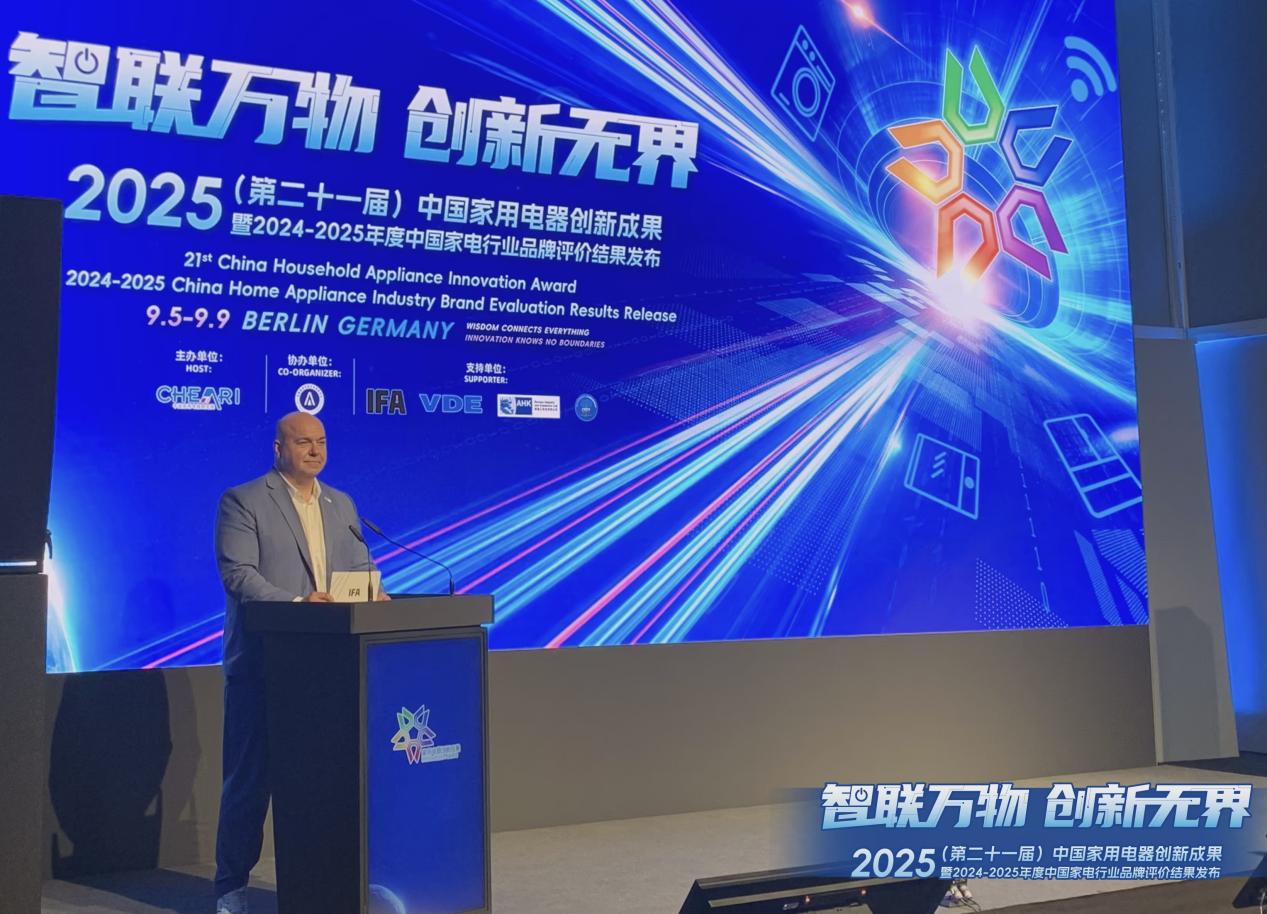 智联万物 创新无界：第二十一届中国家用电器创新成果发布盛典在德国柏林成功召开 智能公会