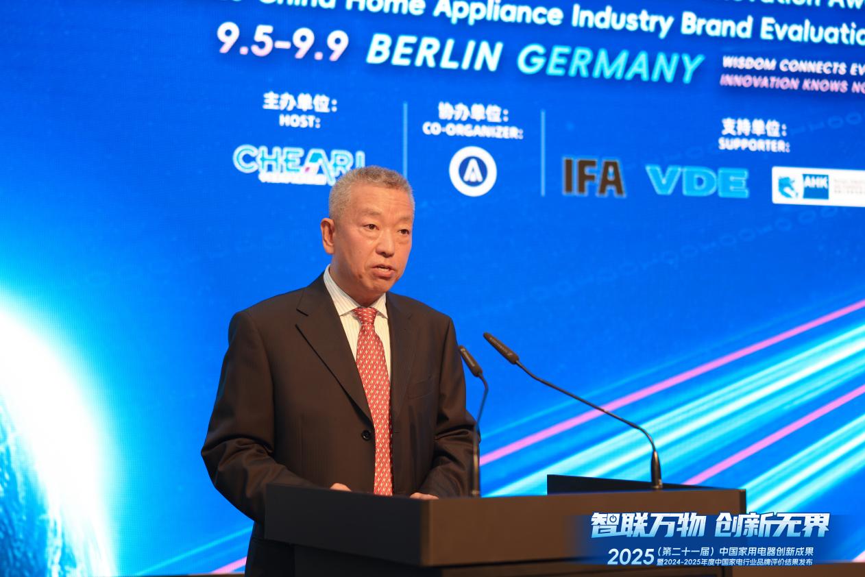 智联万物 创新无界：第二十一届中国家用电器创新成果发布盛典在德国柏林成功召开 智能公会