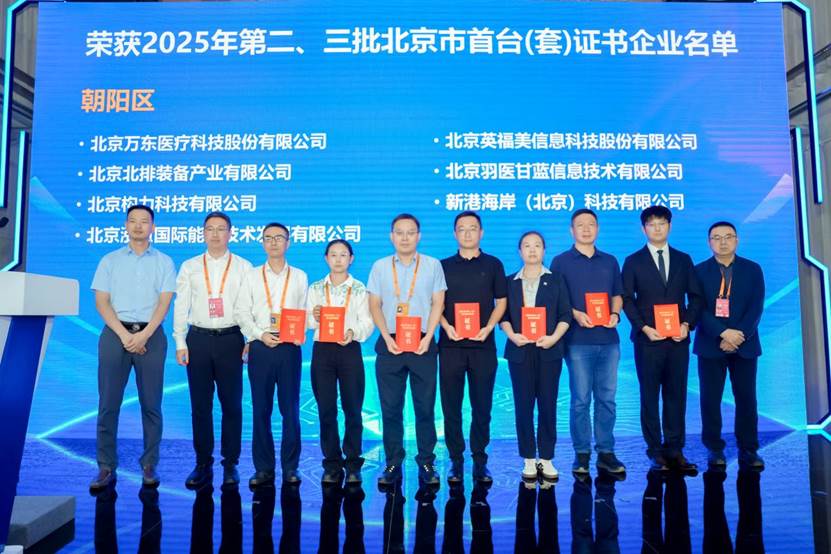 美的万东创新成果亮相服贸会ICT展国之重器首台(套)专区 智能公会