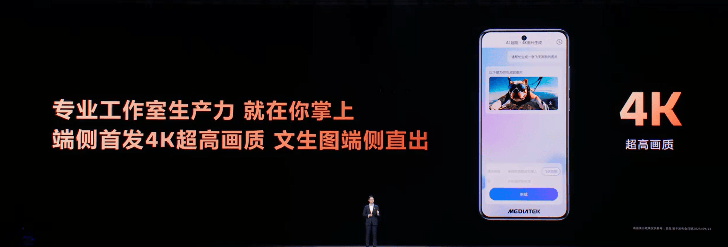 15,000+分再夺冠！天玑9500把端侧AI拉满 智能公会